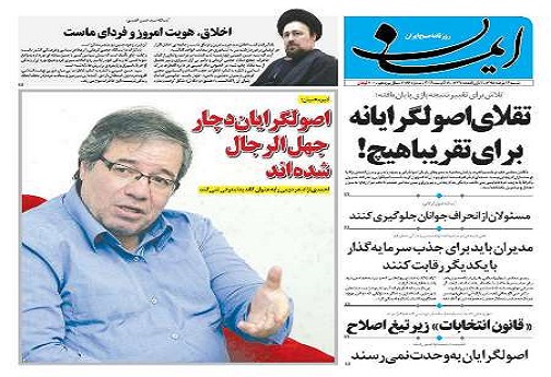 صفحه نخست روزنامه های استان قم شنبه 95/5/16