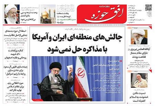 صفحه نخست روزنامه های استان قم شنبه 95/5/16
