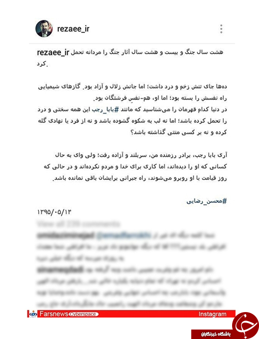 &laquo;بابا رجب&raquo; نجومی&zwnj;بگیرها را حلال نکن +تصاویر