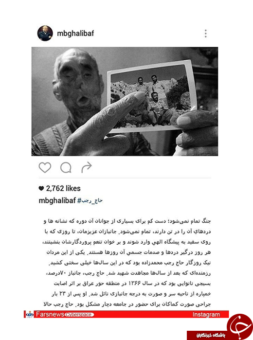 &laquo;بابا رجب&raquo; نجومی&zwnj;بگیرها را حلال نکن +تصاویر
