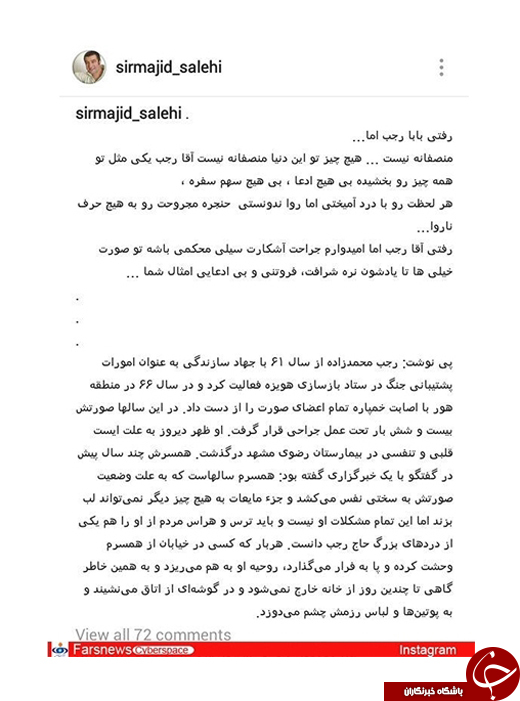 &laquo;بابا رجب&raquo; نجومی&zwnj;بگیرها را حلال نکن +تصاویر