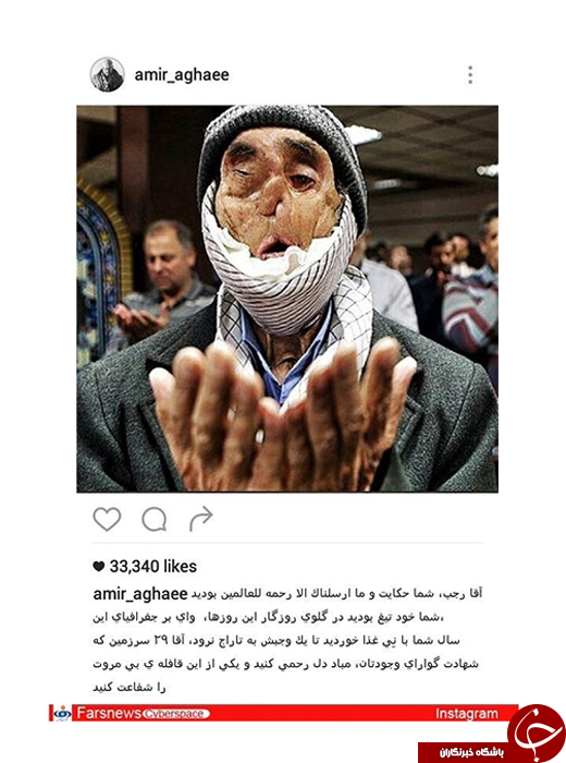 &laquo;بابا رجب&raquo; نجومی&zwnj;بگیرها را حلال نکن +تصاویر