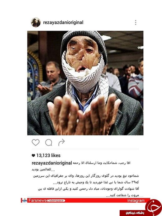 &laquo;بابا رجب&raquo; نجومی&zwnj;بگیرها را حلال نکن +تصاویر