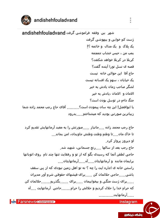 &laquo;بابا رجب&raquo; نجومی&zwnj;بگیرها را حلال نکن +تصاویر