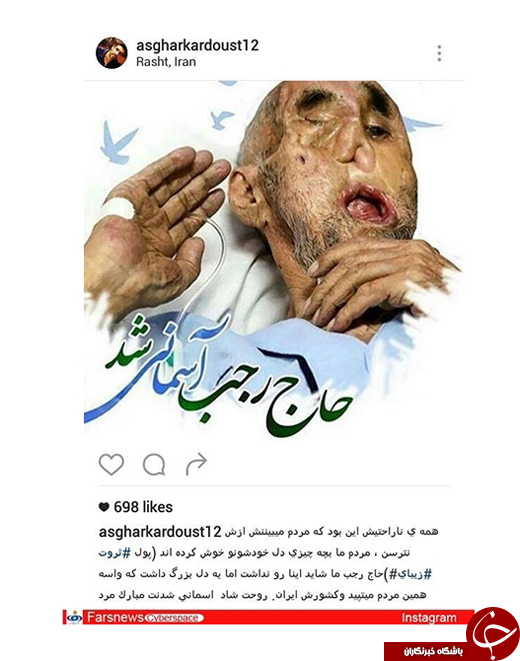 &laquo;بابا رجب&raquo; نجومی&zwnj;بگیرها را حلال نکن +تصاویر