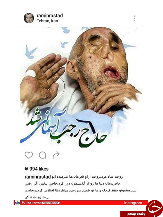 &laquo;بابا رجب&raquo; نجومی&zwnj;بگیرها را حلال نکن +تصاویر