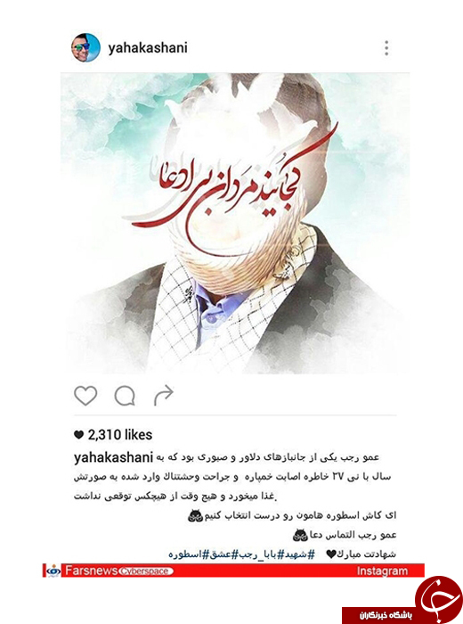 &laquo;بابا رجب&raquo; نجومی&zwnj;بگیرها را حلال نکن +تصاویر