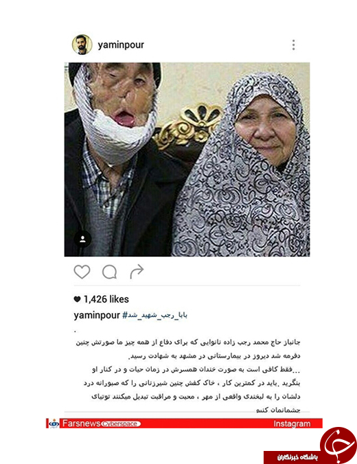 &laquo;بابا رجب&raquo; نجومی&zwnj;بگیرها را حلال نکن +تصاویر
