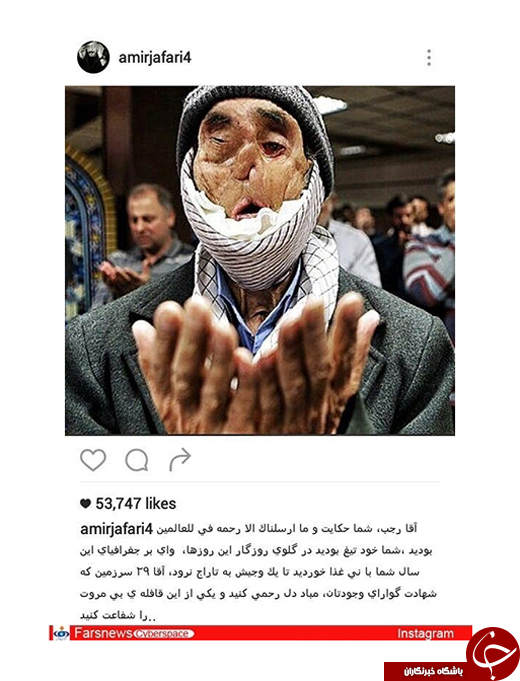 &laquo;بابا رجب&raquo; نجومی&zwnj;بگیرها را حلال نکن +تصاویر