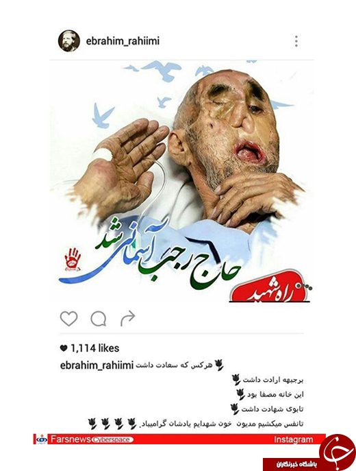 &laquo;بابا رجب&raquo; نجومی&zwnj;بگیرها را حلال نکن +تصاویر