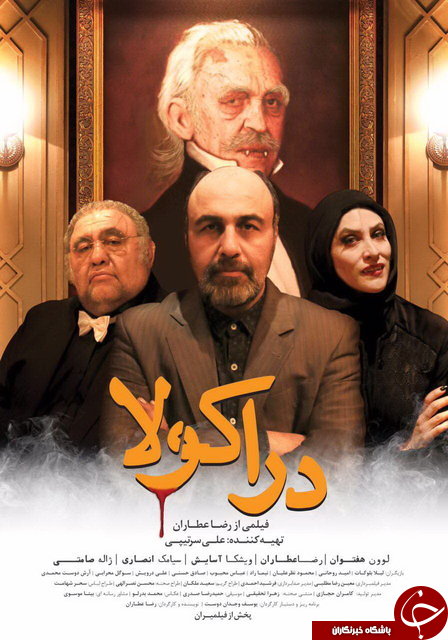 پرده سینماها میزبان کدام بازیگران است؟