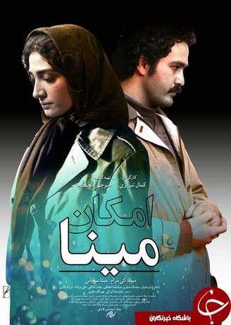 پرده سینماها میزبان کدام بازیگران است؟