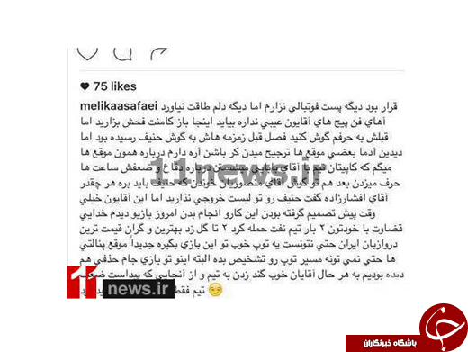 حمله همسر حنیف عمران&zwnj;زاده به رحمتی +عکس