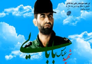 برگزاری مراسم سالگرد شهادت سرلشکر خلبان شهید عباس بابایی