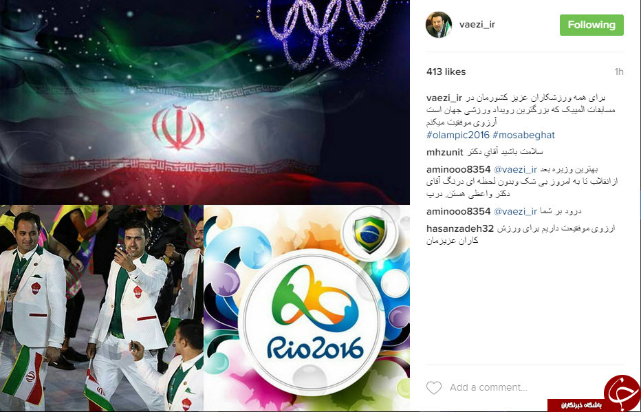 آرزوی واعظی برای ورزشکاران ایرانی حاظر در المپیک
