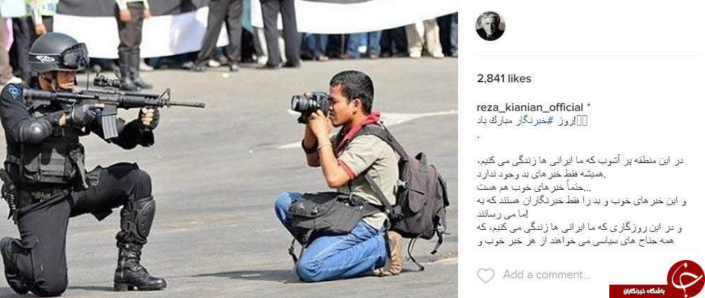 پست رضا کیانیان به مناسبت روز خبرنگار
