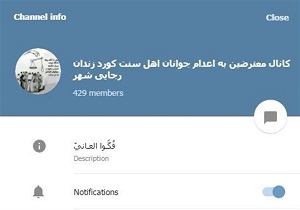 عامل ارتباط تروریستهای معدوم از زندان با شبکه‌های ماهواره‌ای