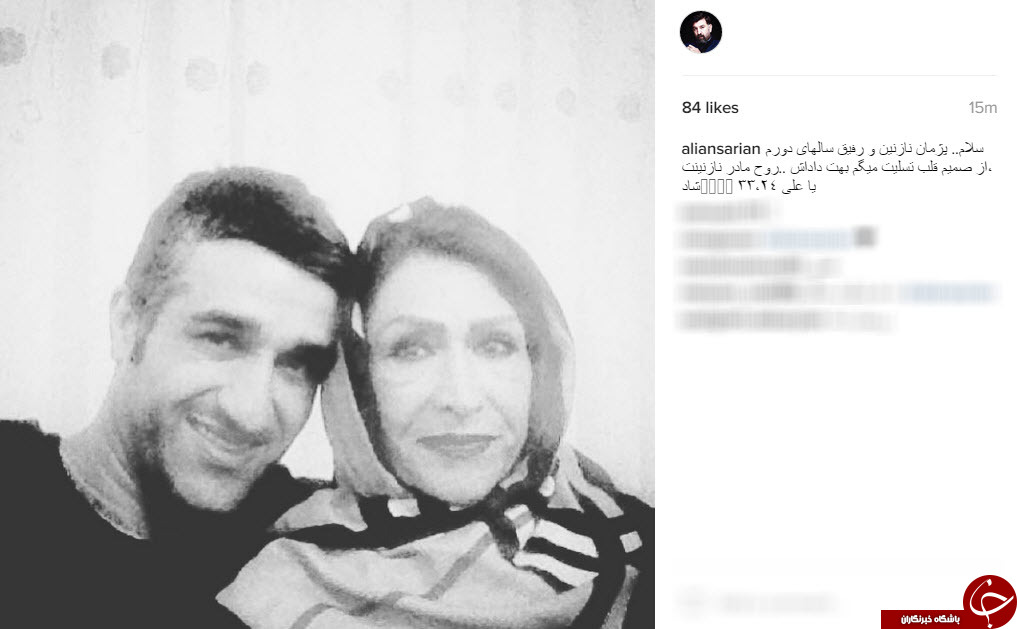 واکنش هنرمندان و ورزشکاران به مناسبت در گذشت مادر پژمان جمشیدی+ اینستاپست