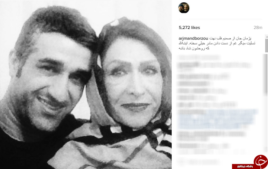 واکنش هنرمندان و ورزشکاران به مناسبت در گذشت مادر پژمان جمشیدی+ اینستاپست