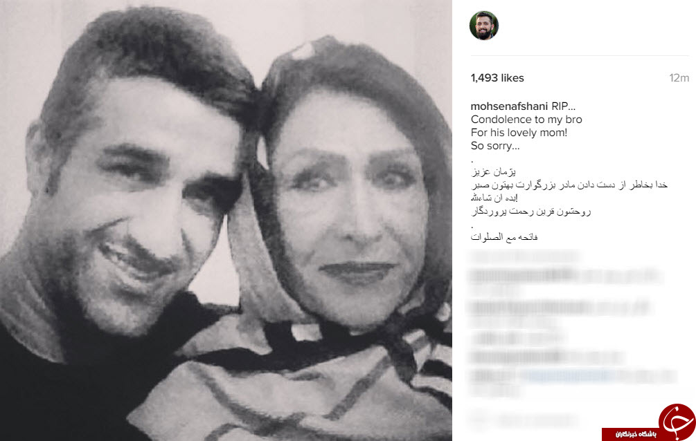 واکنش هنرمندان و ورزشکاران به مناسبت در گذشت مادر پژمان جمشیدی+ اینستاپست