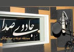 درخشش آبادانی ها در عرصه فرهنگی