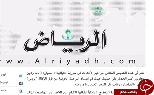 عذرخواهی رسانه سعودی از تروریست&zwnj;ها: ببخشید که شما را شورشی خواندیم + تصاویر