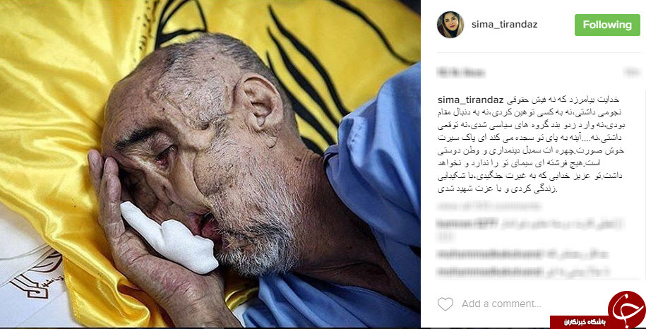 واکنش سیماتیرانداز به شهادت عمورجب