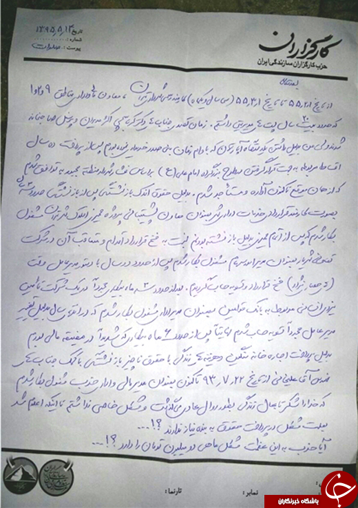 متن وصیت&zwnj;نامه &laquo;بیژن سلطانی&raquo; مدیر مالی حزب کارگزاران سازندگی