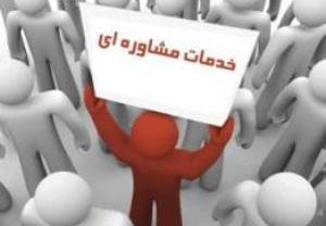 اجرای طرح همیار مشاوردر مدارس متوسطه استان