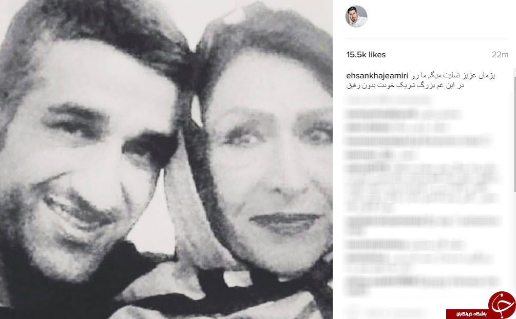 واکنش هنرمندان و ورزشکاران به مناسبت در گذشت مادر پژمان جمشیدی+ اینستاپست