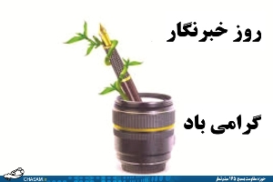 سهم رسانه درآگاهی بخشی به مردم