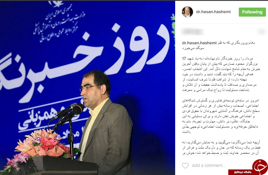 اینستاگردی