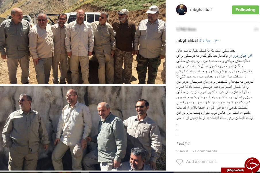 اینستاگردی
