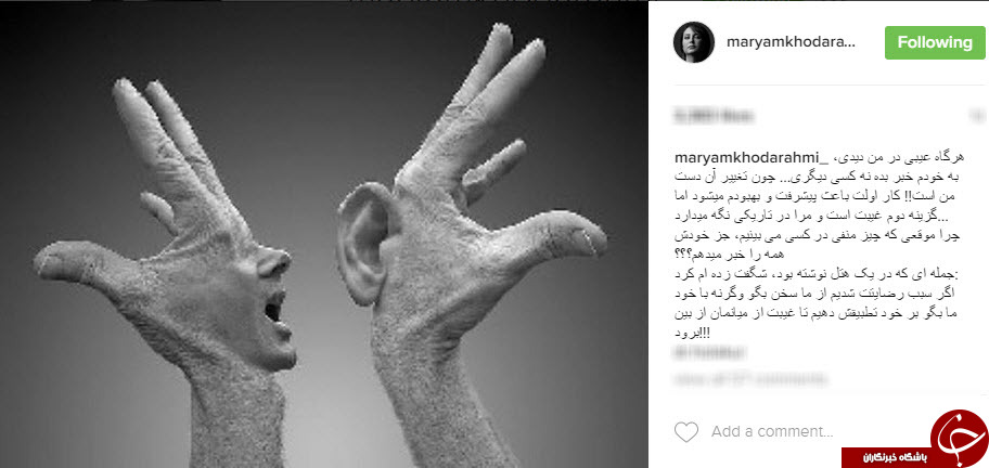 اینستاگردی