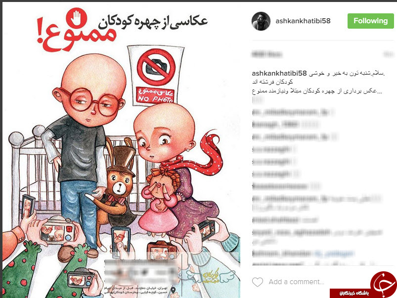 اینستاگردی