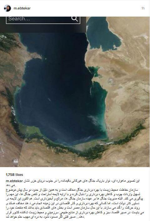فعالان اقتصادی روند تصویب لایحه استراحت جنگل ها را کند می کنند
