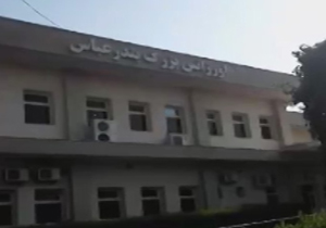 بیمارستان بزرگ بدون پارکینگ + فیلم