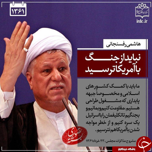 تقویم تاریخ سیاسی به روایت مرکز اسناد انقلاب