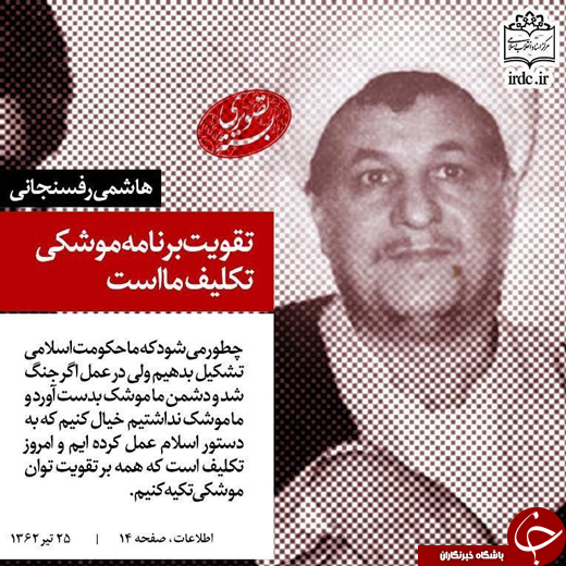 تقویم تاریخ سیاسی به روایت مرکز اسناد انقلاب