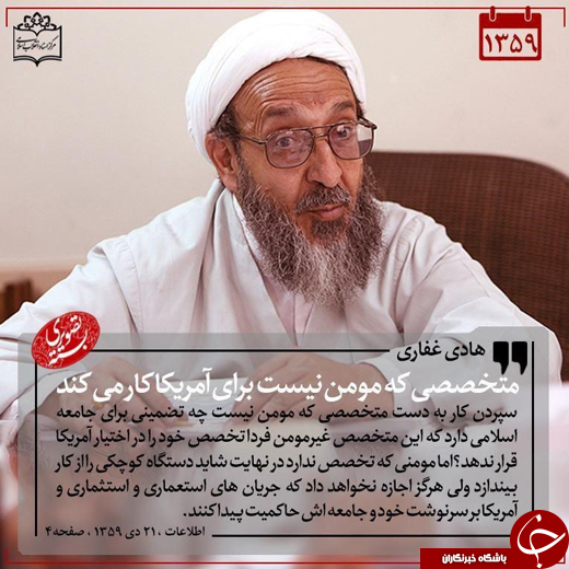تقویم تاریخ سیاسی به روایت مرکز اسناد انقلاب