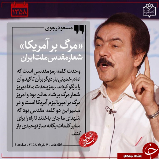 تقویم تاریخ سیاسی به روایت مرکز اسناد انقلاب