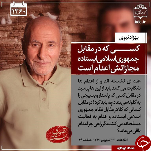 تقویم تاریخ سیاسی به روایت مرکز اسناد انقلاب