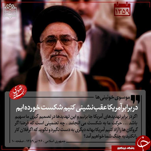 تقویم تاریخ سیاسی به روایت مرکز اسناد انقلاب