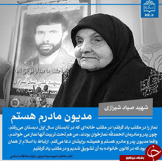 تقویم تاریخ سیاسی به روایت مرکز اسناد انقلاب