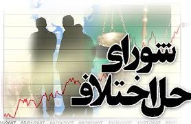 ورود سالانه 45 هزار پرونده به شوراهای حل اختلاف استان بوشهر