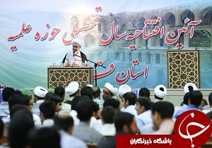 آغاز سال تحصیلی جدید حوزه های علمیه از امروز