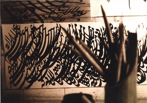 برگزاری چهارمین دوسالانه بین المللی خوشنویسی در ماه آینده