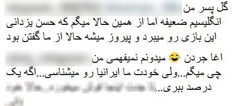 کل&zwnj;کل طرفداران حسن یزدانی در اینستاگرام جردن باروز +کامنت&zwnj;ها