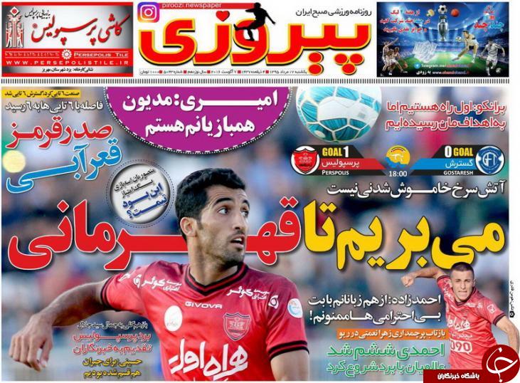 از گاف دخسوس و منتفی شدن بازگشت رضاییان تا اعتقاد خسرو به قهرمانی استقلال!