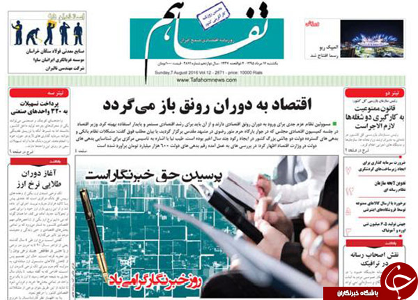 از سناریوهایی برای حذف روحانی تا دردسر 250 میلیون دلاری احمدی&zwnj;نژاد!